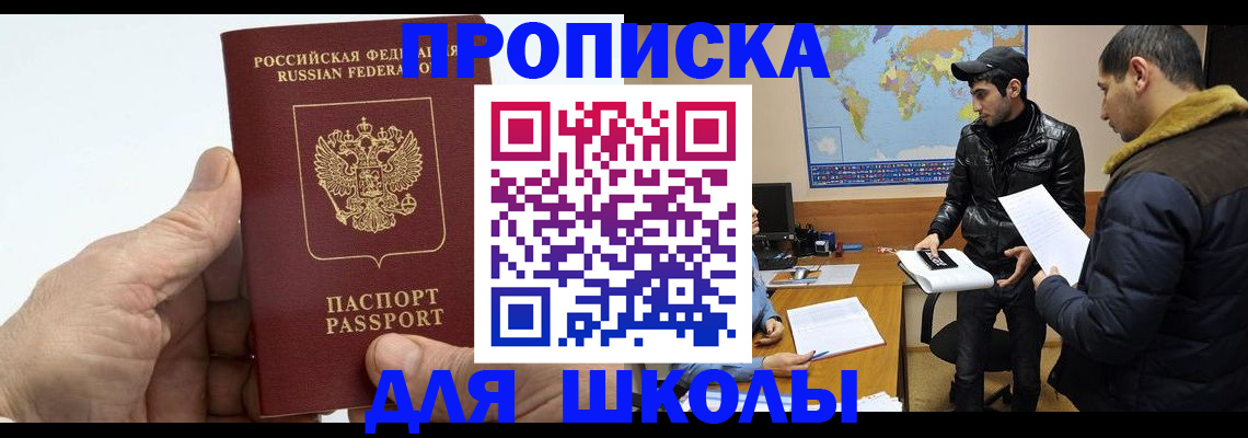 миграционный учет в Кирсанове