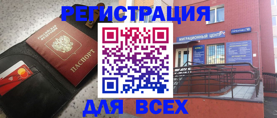 временная регистрация гарантия в Кирсанове