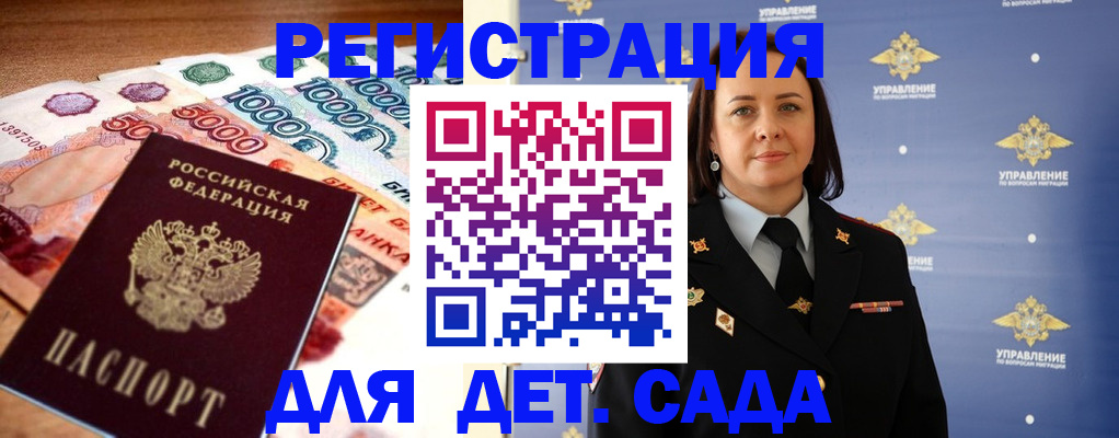 прописка для военкомата в Кирсанове