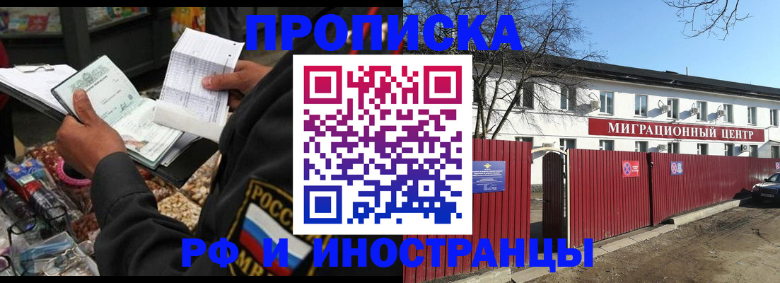 прописка поиск в Кирсанове