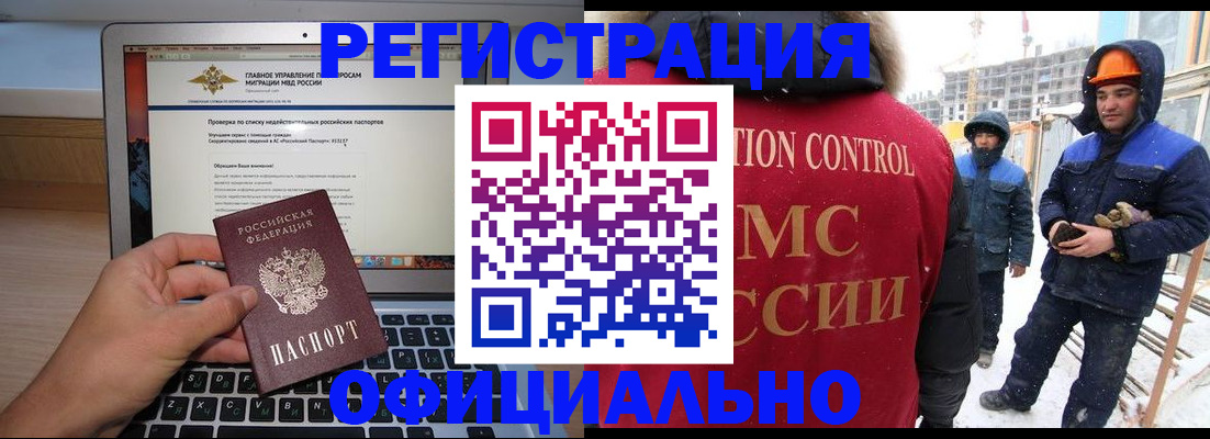 прописка 2025 в Кирсанове