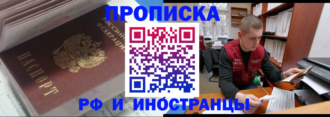 временная регистрация в Кирсанове